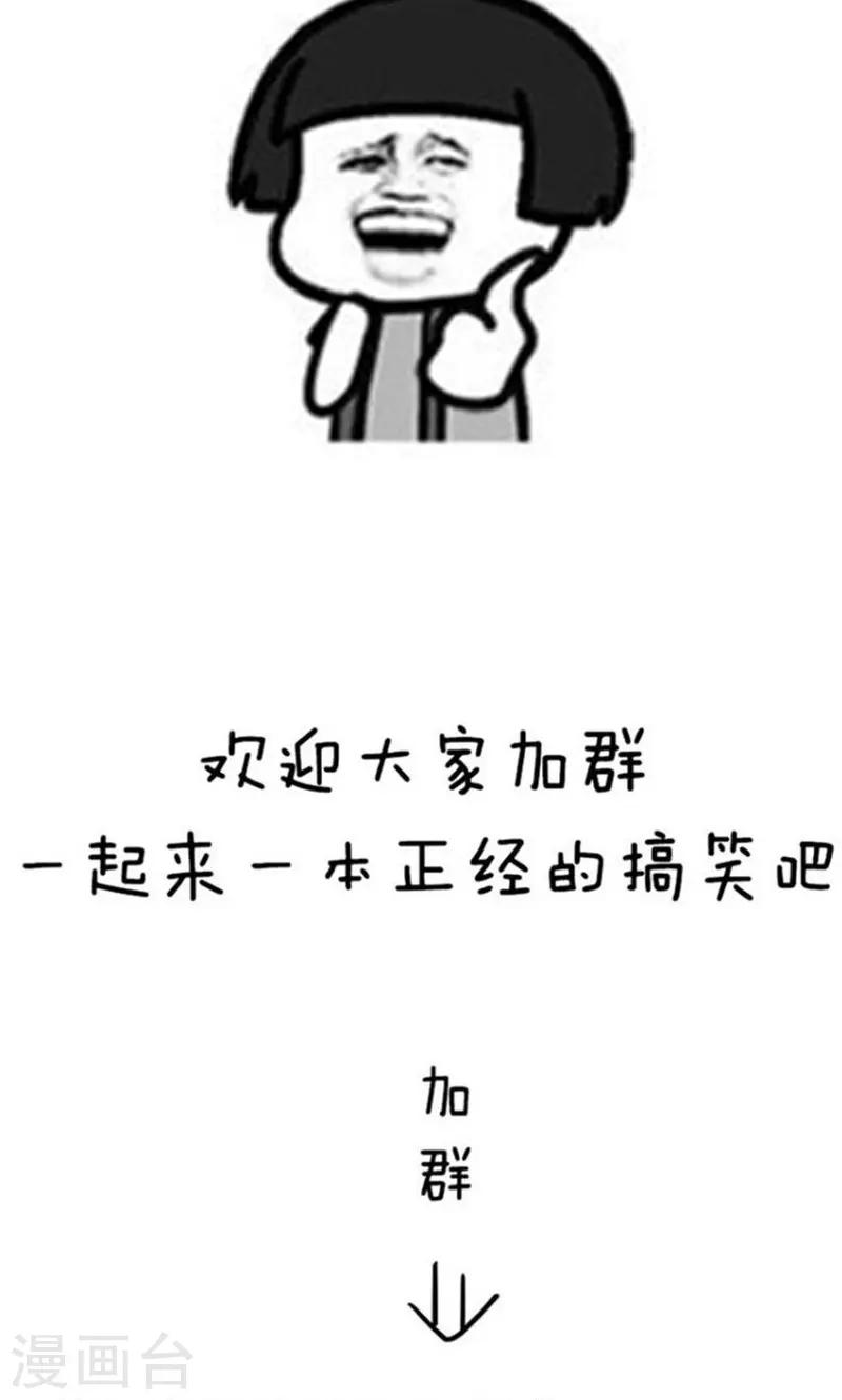第200话 表情包丨星座好运榜-第201话