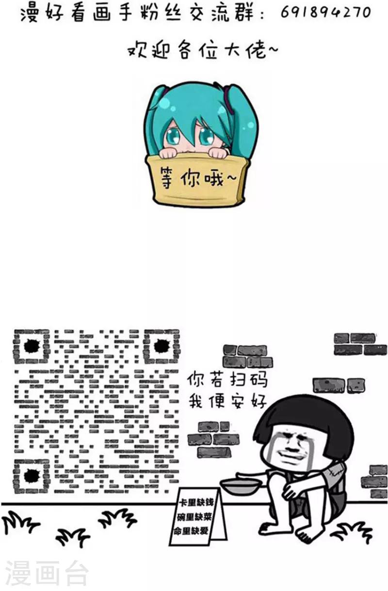 第200话 表情包丨星座好运榜-第201话