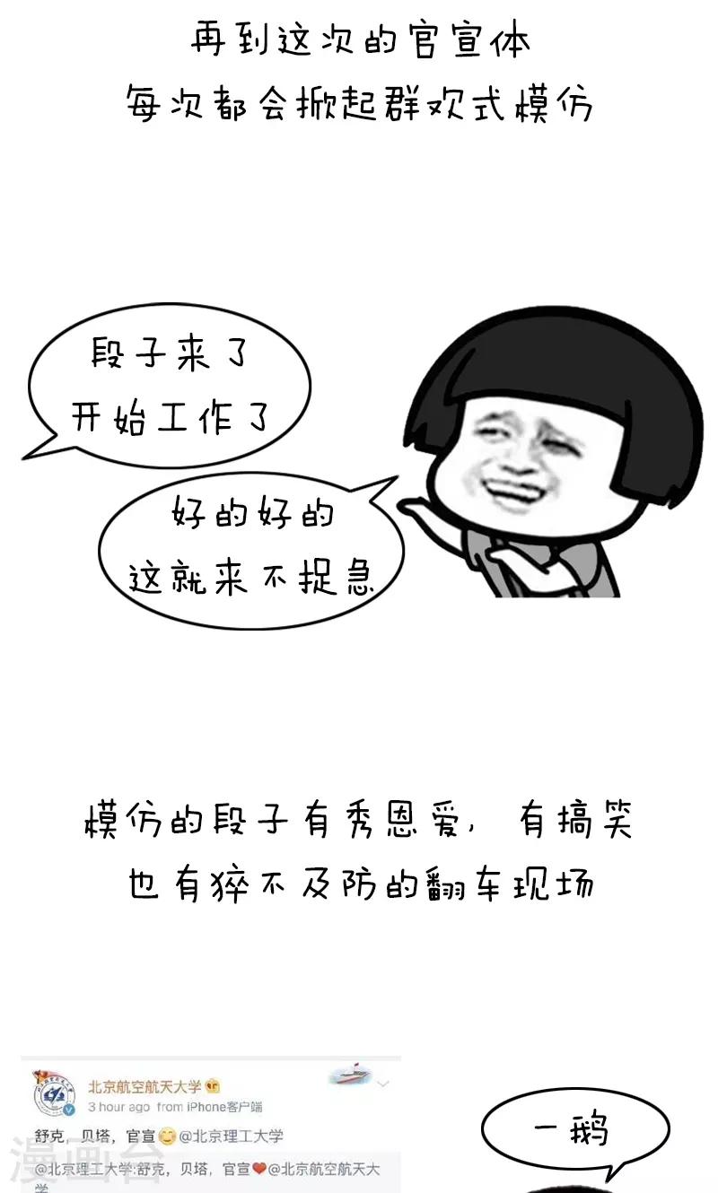 第202话 方方和圆圆31-第203话