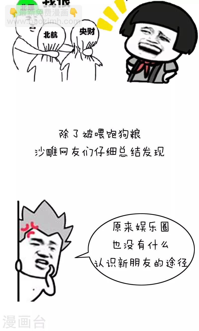 第202话 方方和圆圆31-第203话