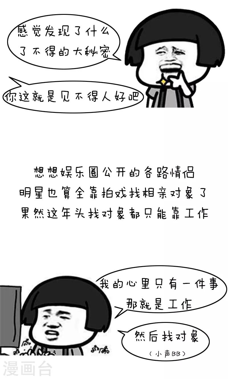 第202话 方方和圆圆31-第203话