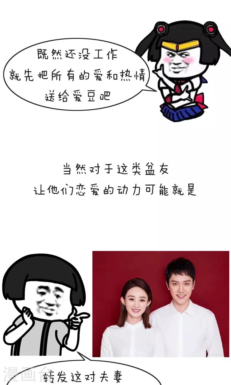 第202话 方方和圆圆31-第203话