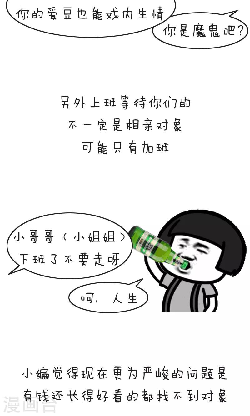 第202话 方方和圆圆31-第203话