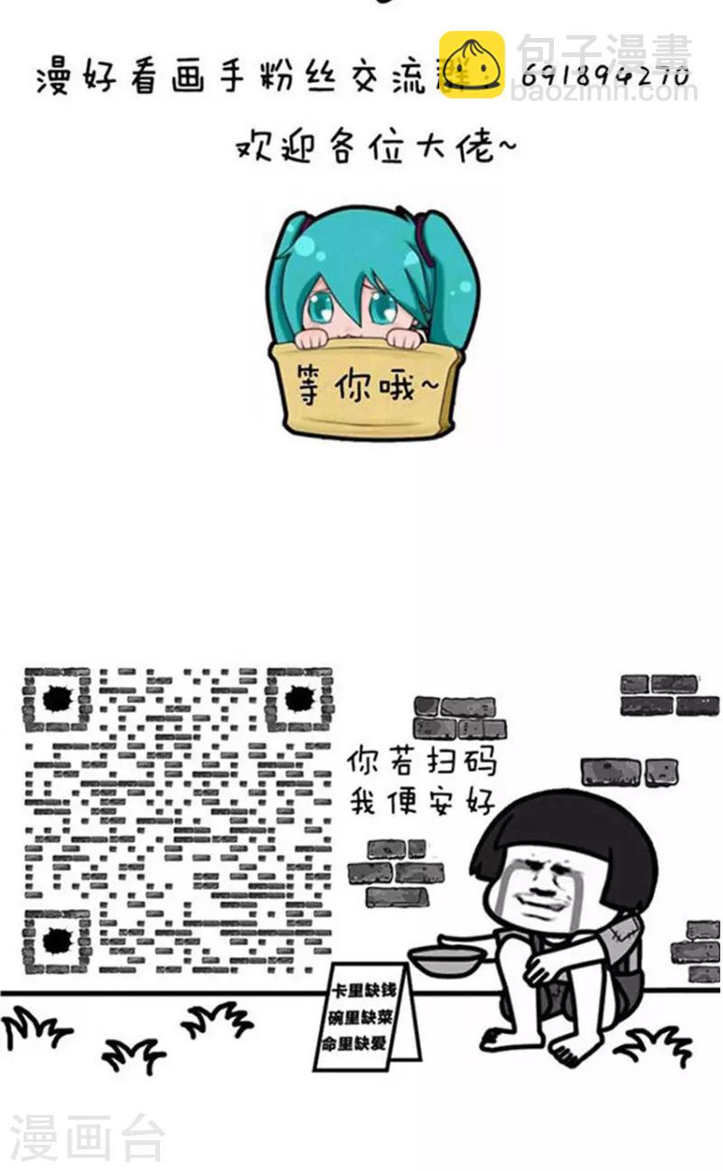 第206话 表情包丨话不能乱说-第207话