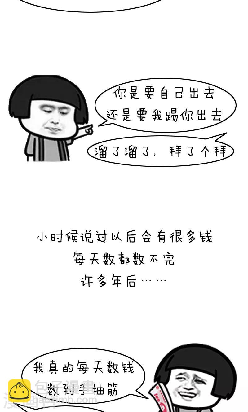 第206话 表情包丨话不能乱说-第207话