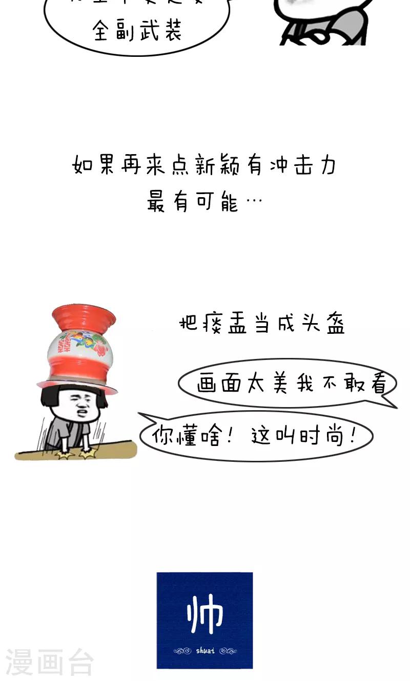 第210话 表情包丨万圣节作妖星座-第211话