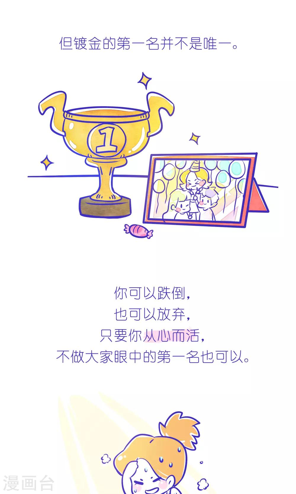 第212话 方方和圆圆33-第213话