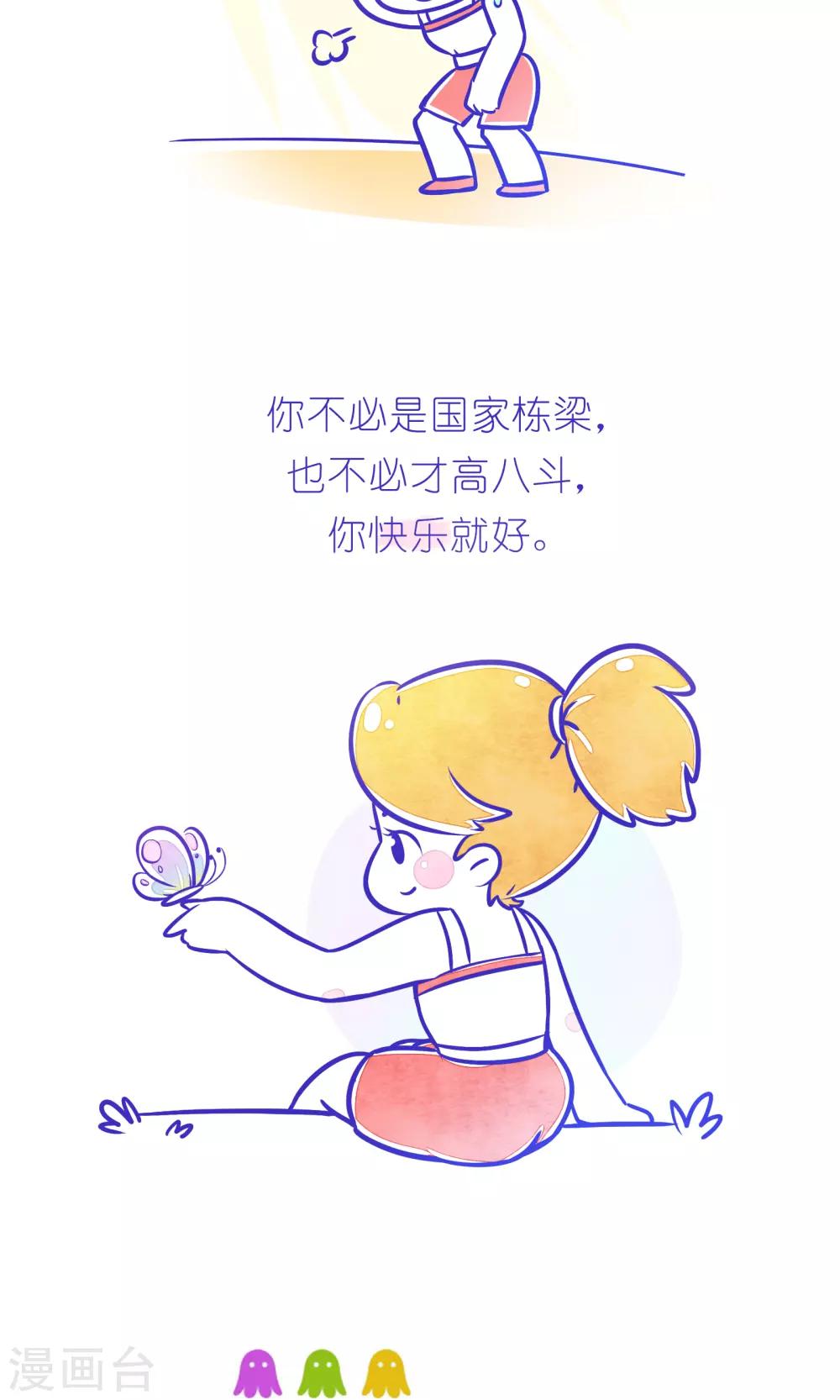 第212话 方方和圆圆33-第213话