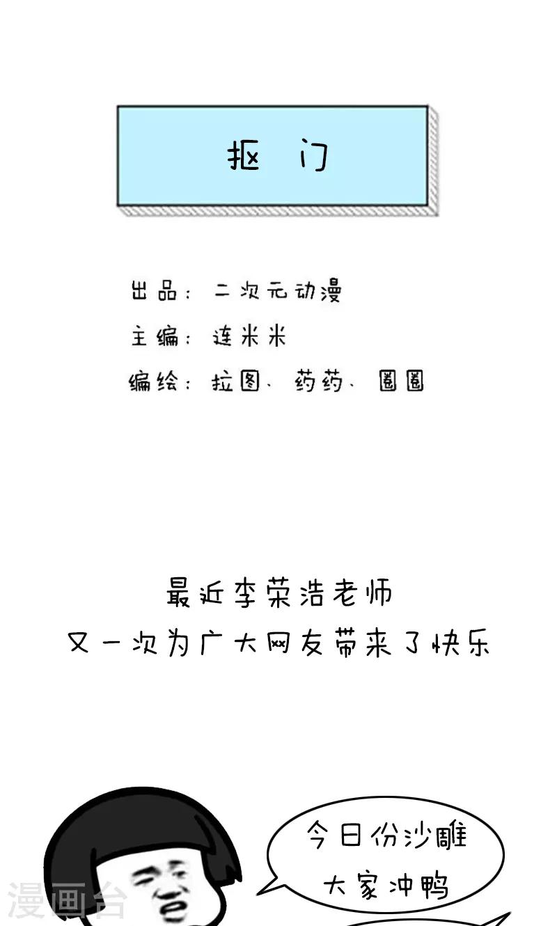 第214话 表情包丨抠门-第215话