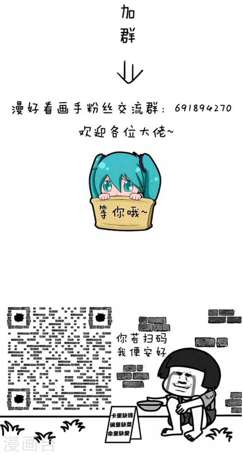 第214话 表情包丨抠门-第215话