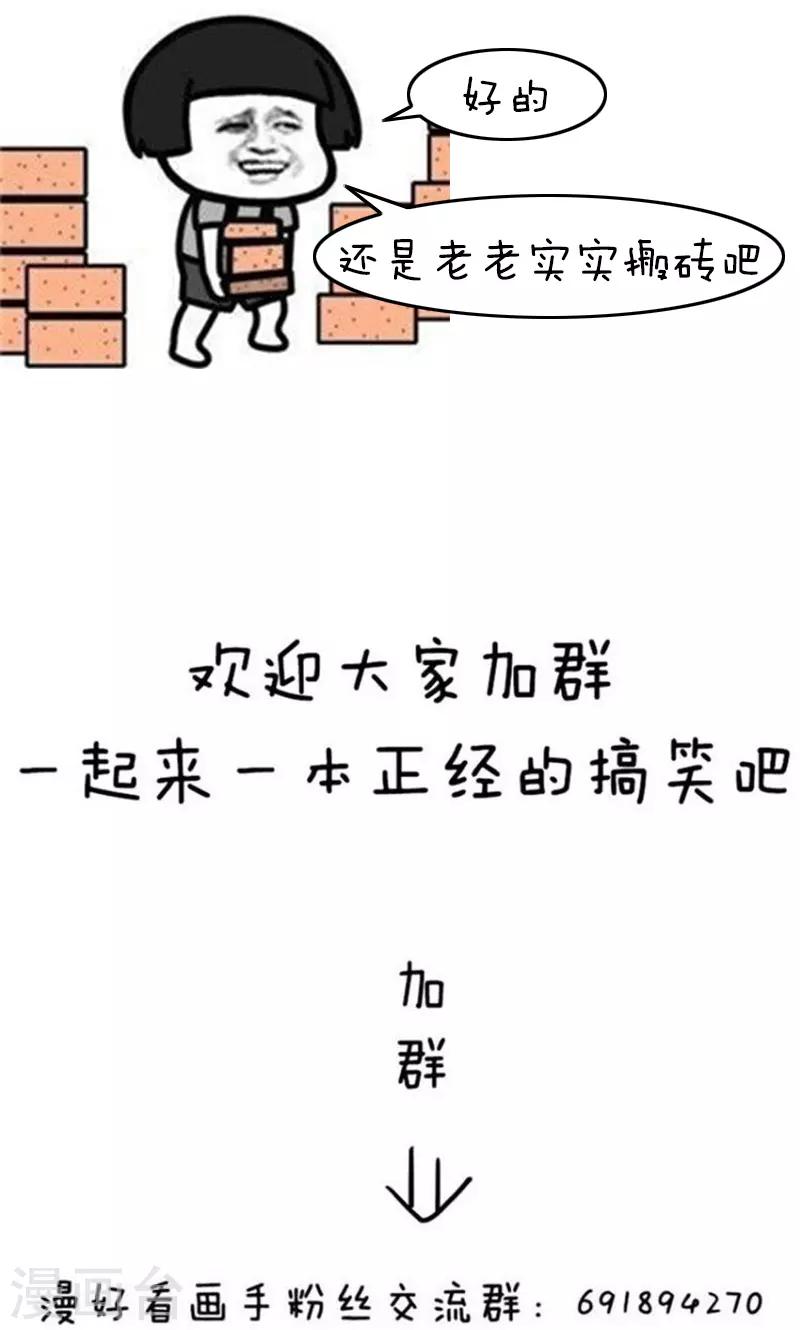 第216话 表情包丨喜欢是藏不住的-第217话