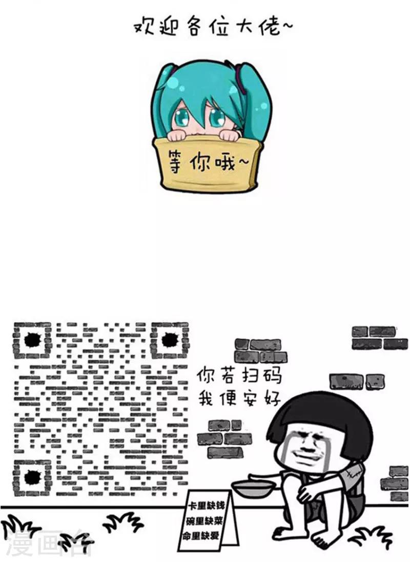 第216话 表情包丨喜欢是藏不住的-第217话