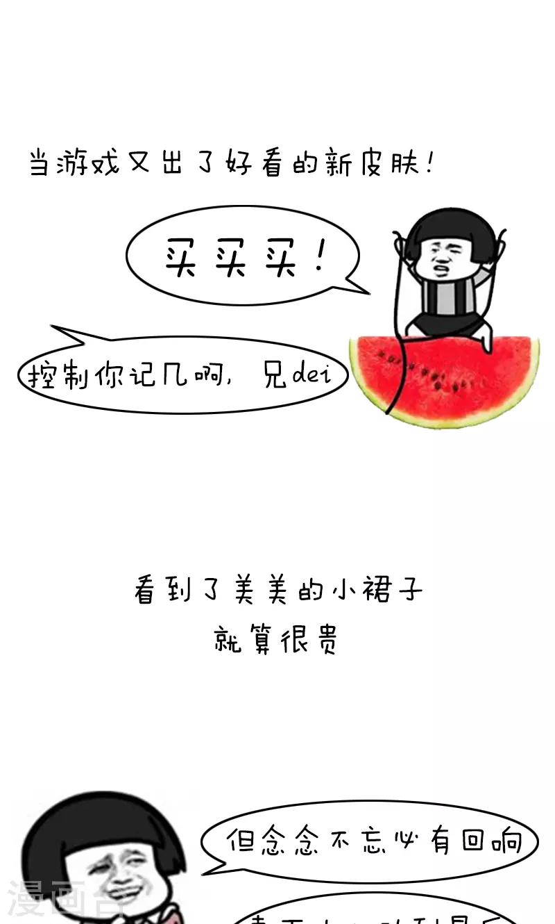 第216话 表情包丨喜欢是藏不住的-第217话