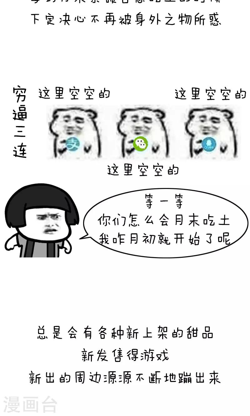 第216话 表情包丨喜欢是藏不住的-第217话