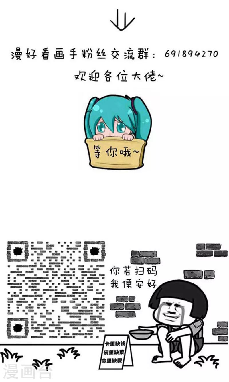 第218话 表情包丨妈妈喊你穿秋裤-第219话