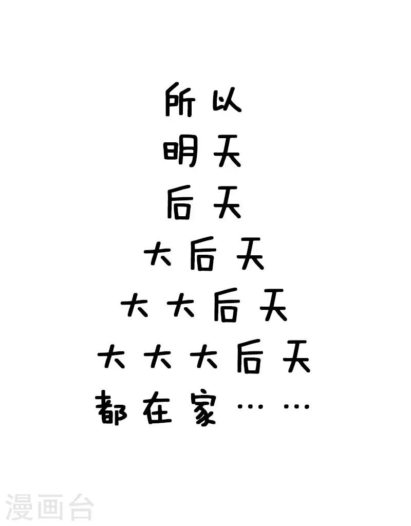第23话 放假前的你-第23话