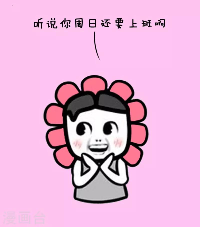 第23话 放假前的你-第23话