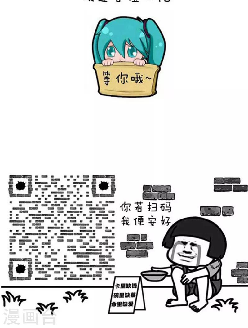 第220话 表情包丨双十一后遗症-第221话