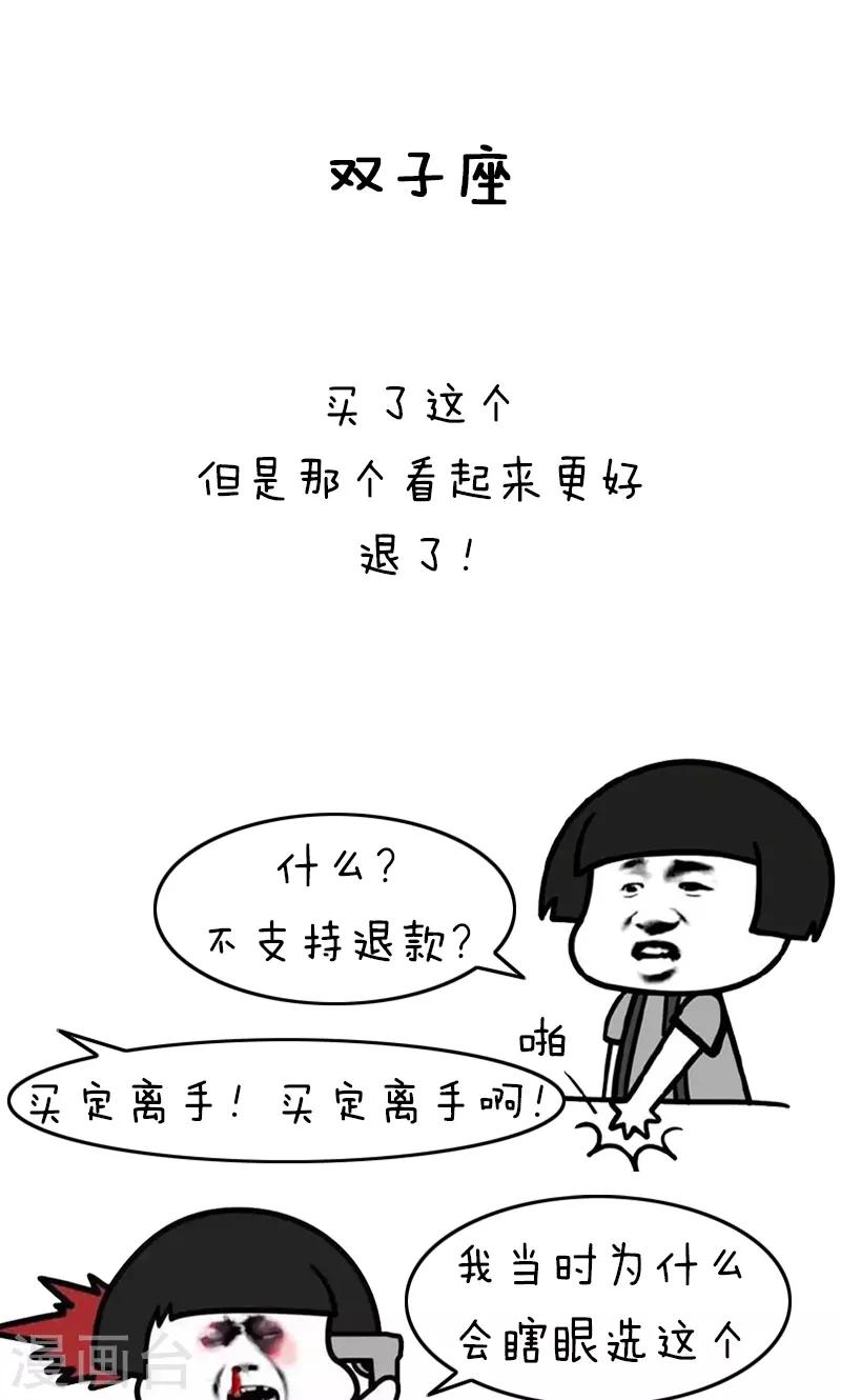 第220话 表情包丨双十一后遗症-第221话