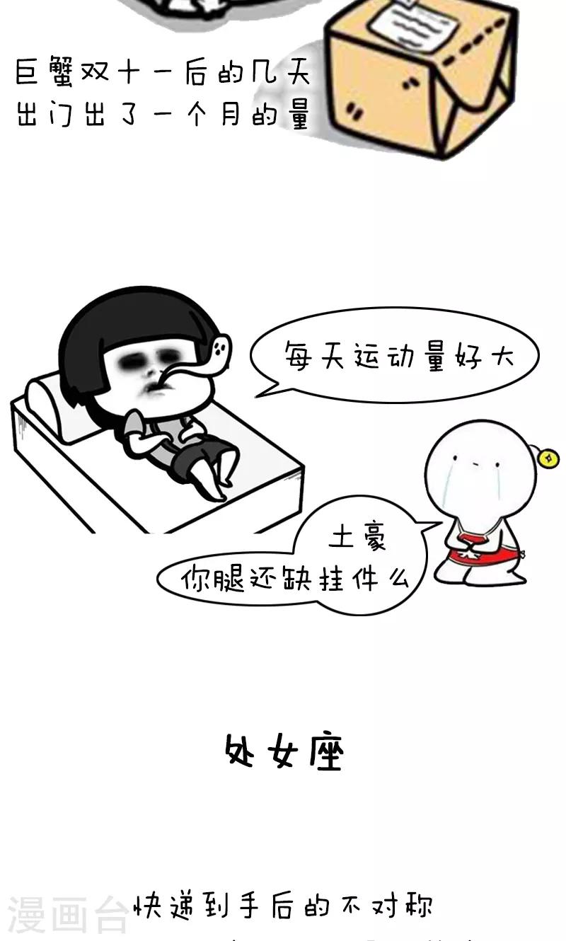 第220话 表情包丨双十一后遗症-第221话