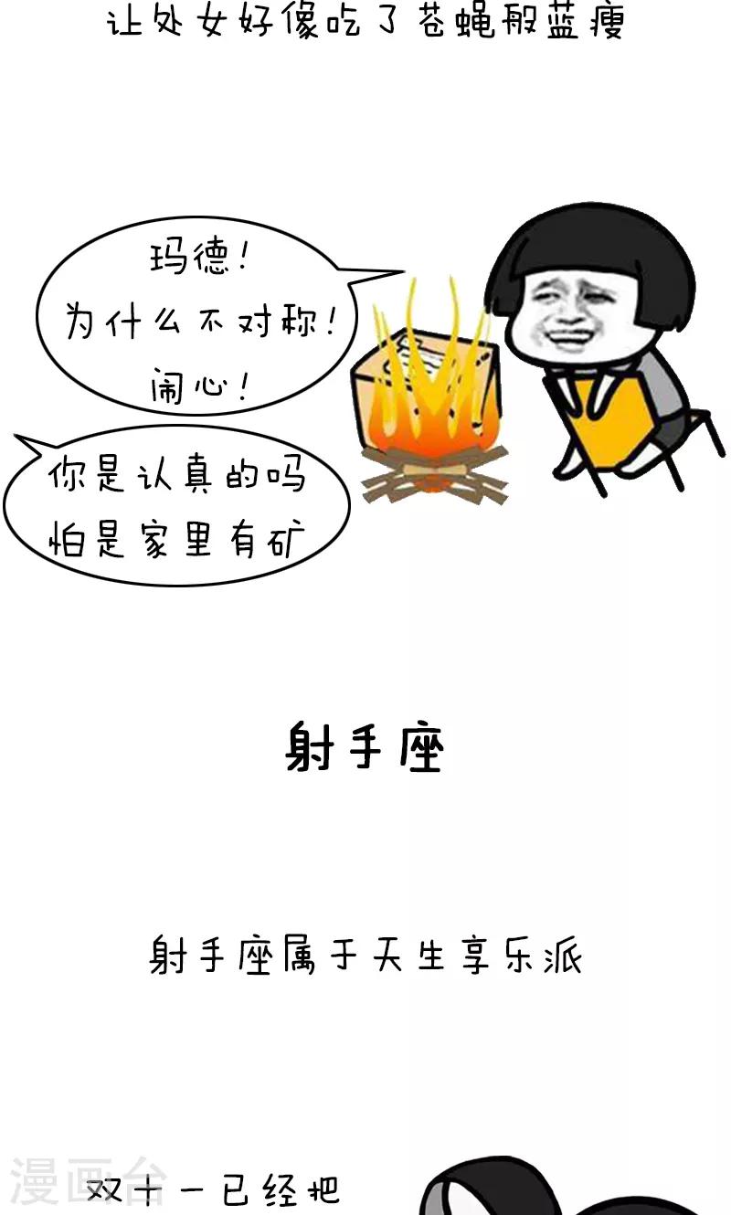 第220话 表情包丨双十一后遗症-第221话