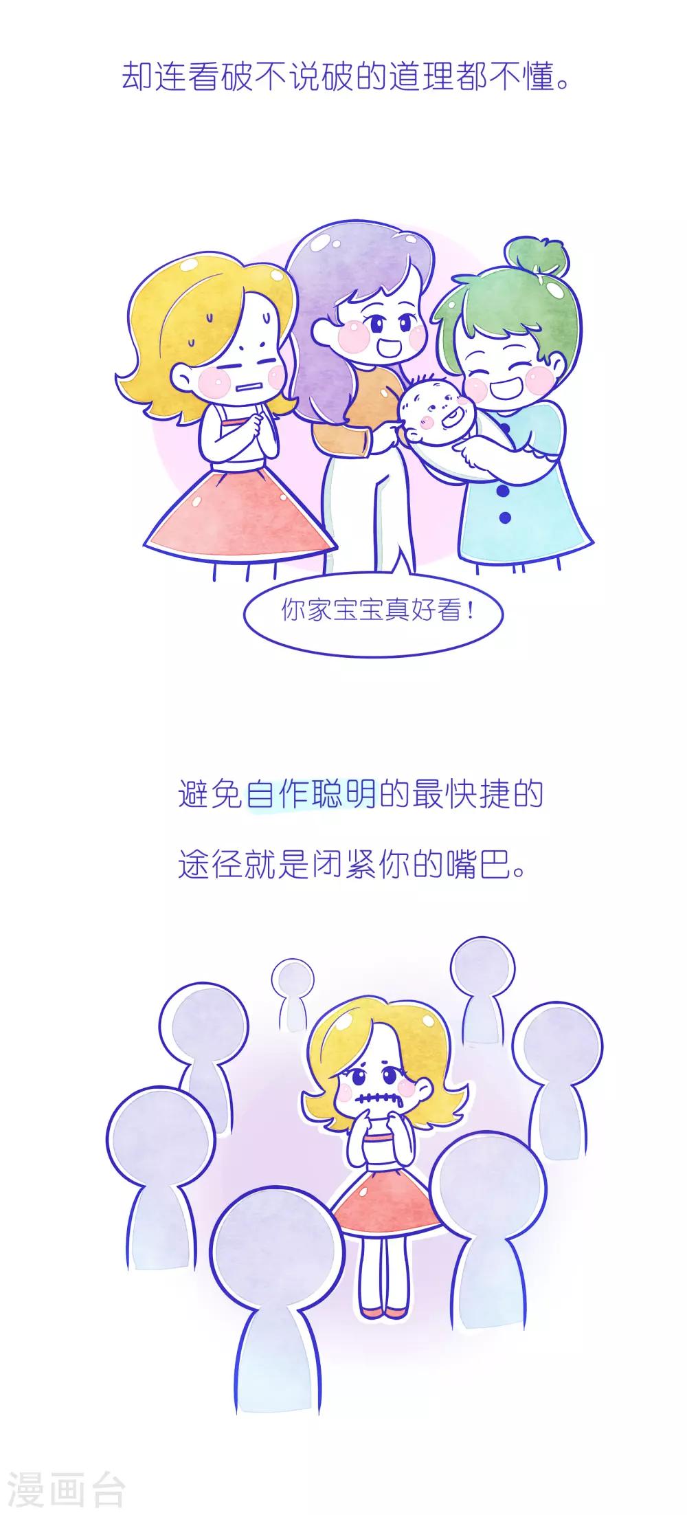 第222话 方方和圆圆35-第223话