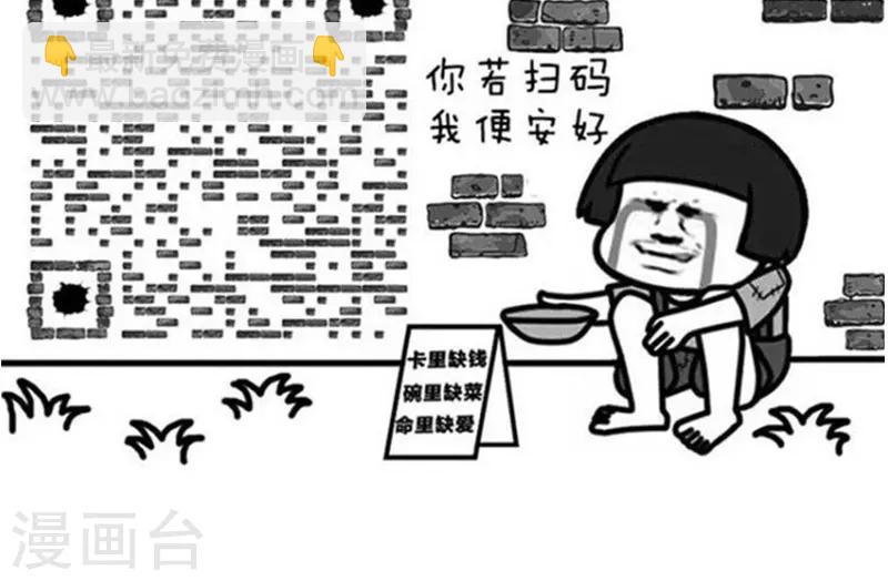 第224话 表情包丨懒癌-第225话