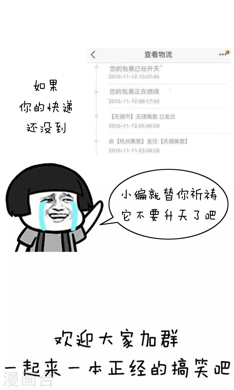 第228话 表情包丨你的快递被什么签收过-第229话