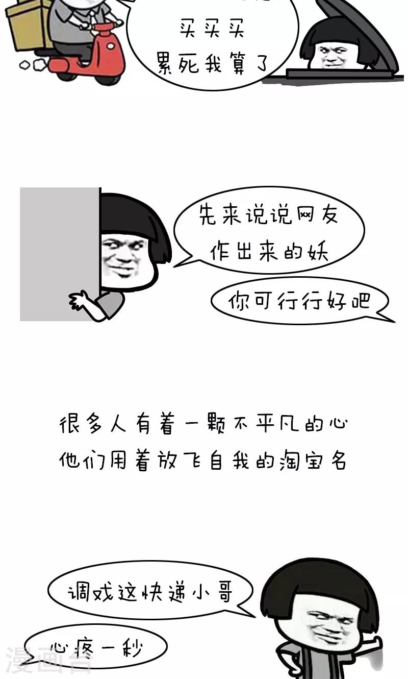 第228话 表情包丨你的快递被什么签收过-第229话