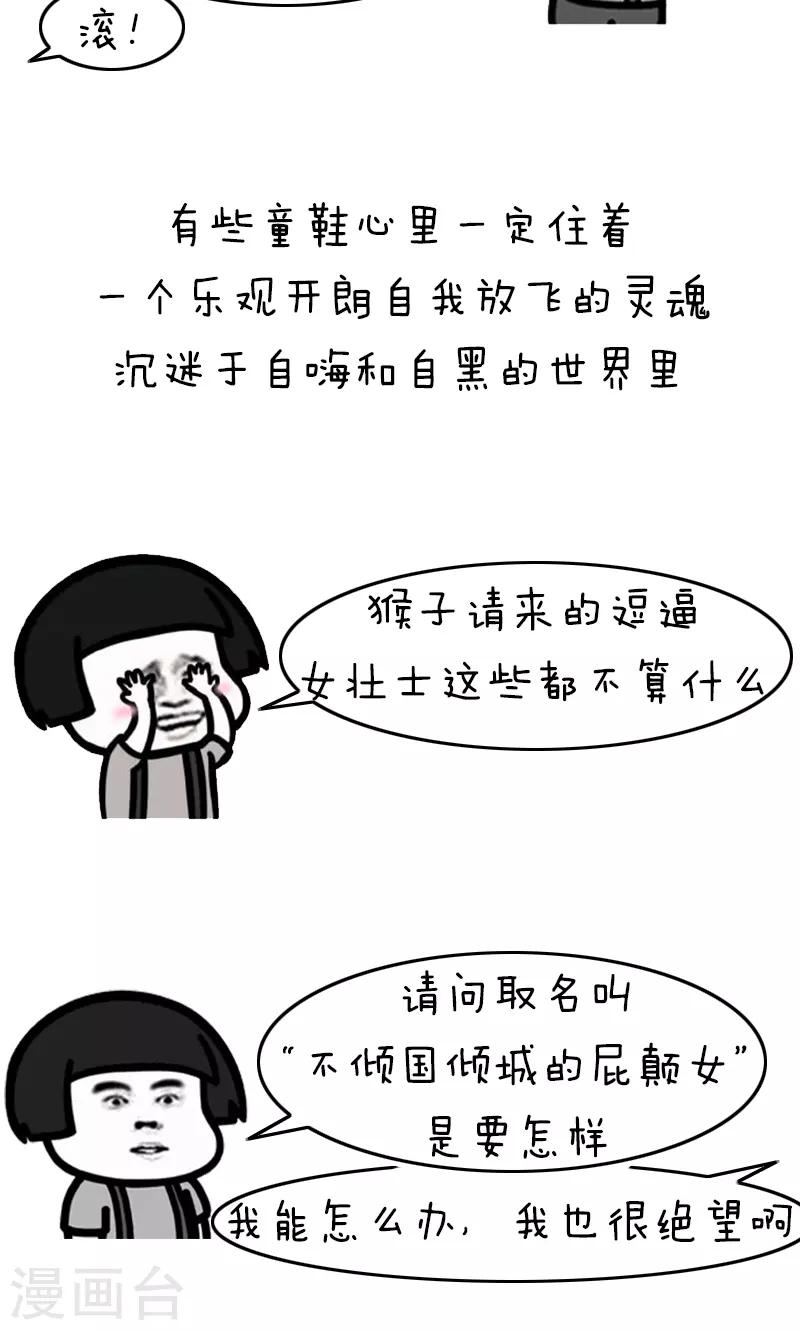 第228话 表情包丨你的快递被什么签收过-第229话