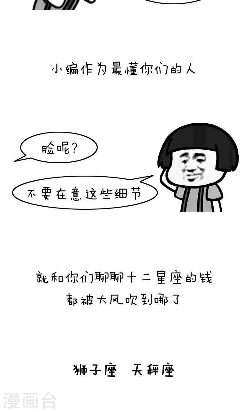 第330话 表情包丨钱都去哪儿了-第233话