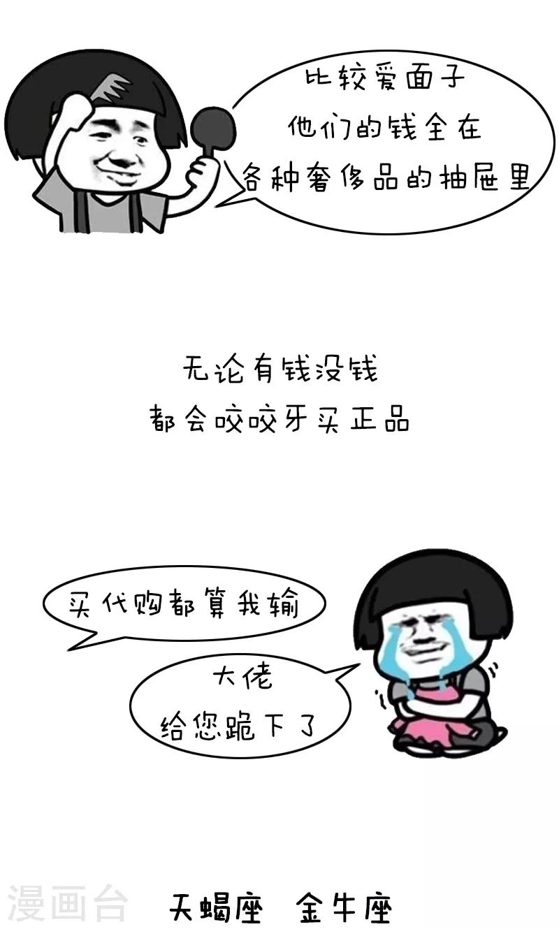 第330话 表情包丨钱都去哪儿了-第233话