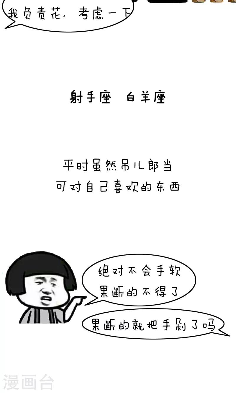 第330话 表情包丨钱都去哪儿了-第233话