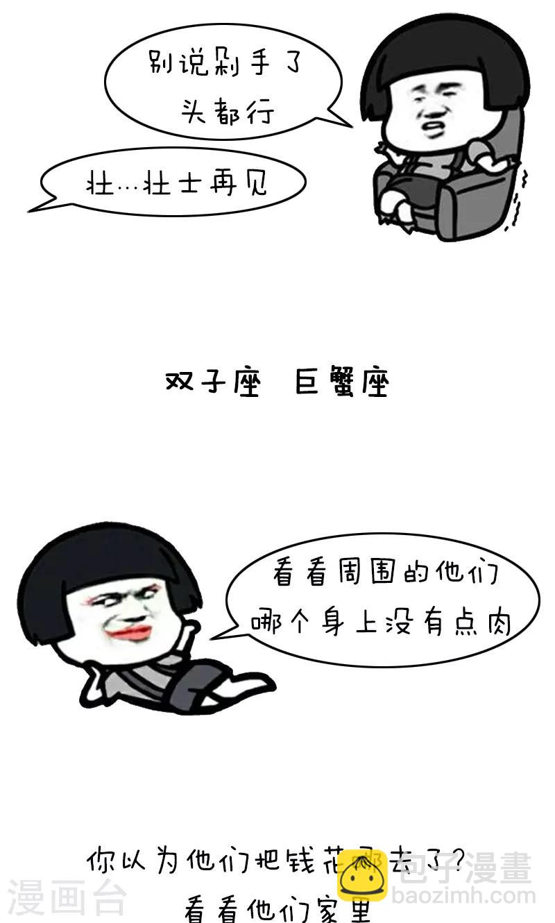 第330话 表情包丨钱都去哪儿了-第233话
