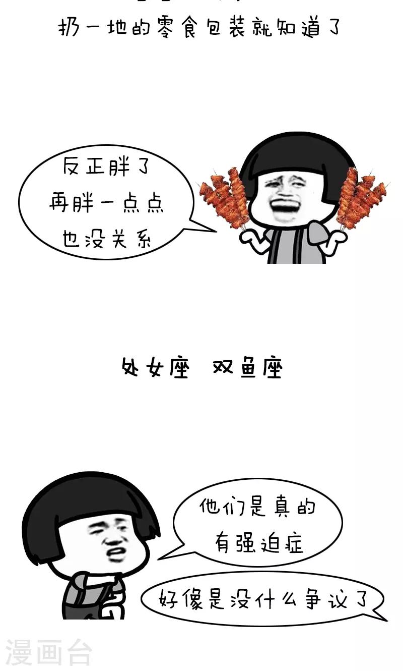 第330话 表情包丨钱都去哪儿了-第233话