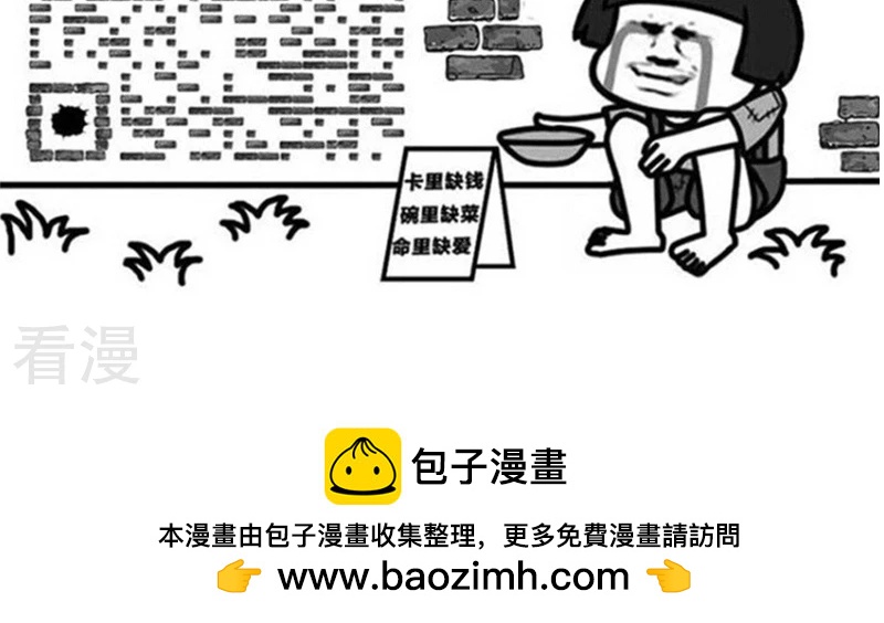 第230话 表情包丨钱都去哪儿了-第231话