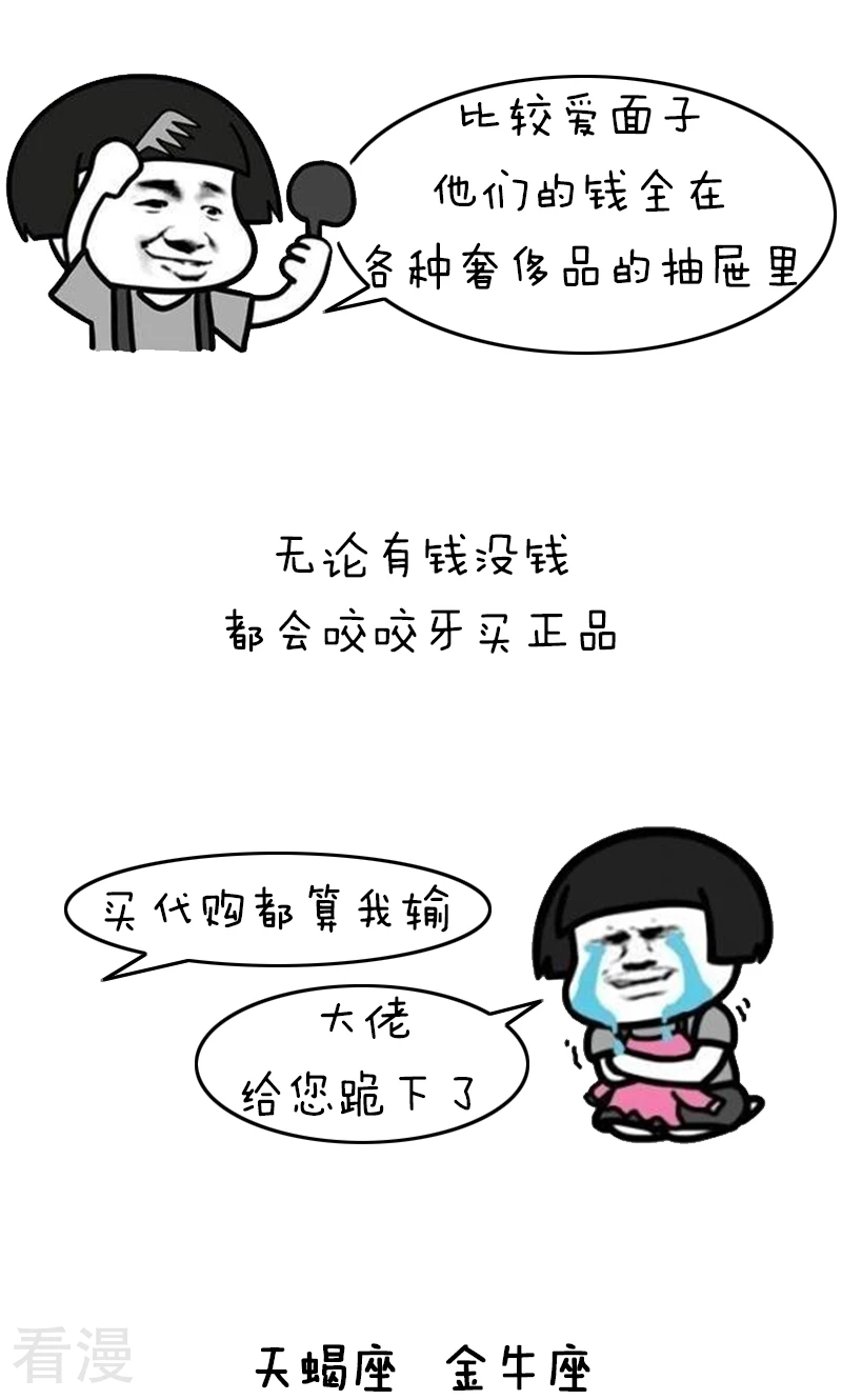 第230话 表情包丨钱都去哪儿了-第231话