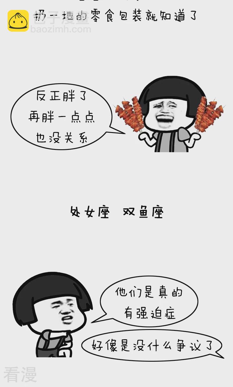 第230话 表情包丨钱都去哪儿了-第231话