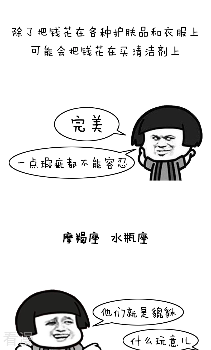 第230话 表情包丨钱都去哪儿了-第231话