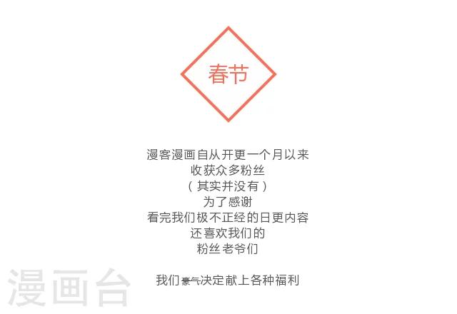 第27话 新春快乐-第27话