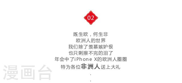 第27话 新春快乐-第27话