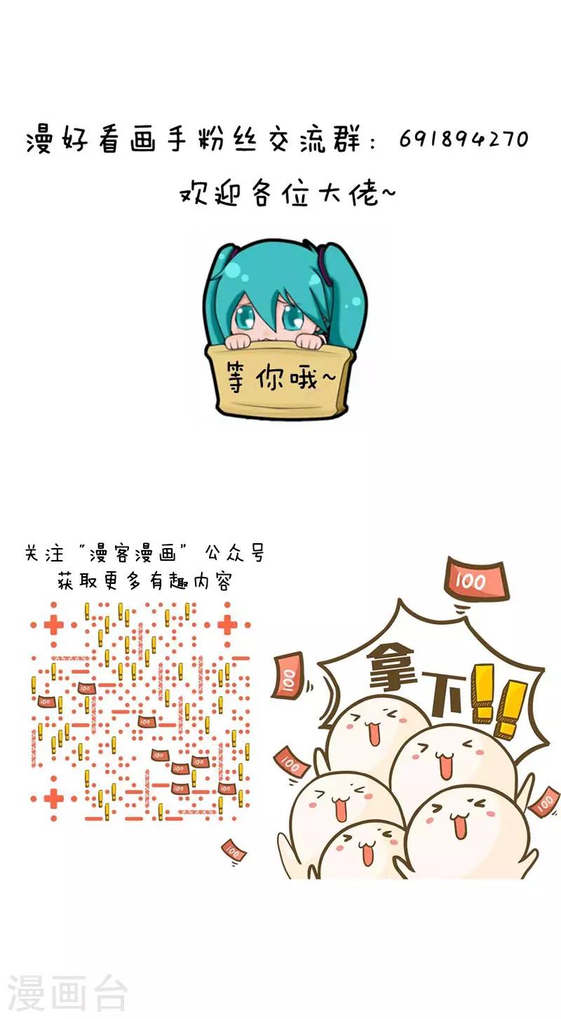 第33话 来自90后的自嘲-第33话
