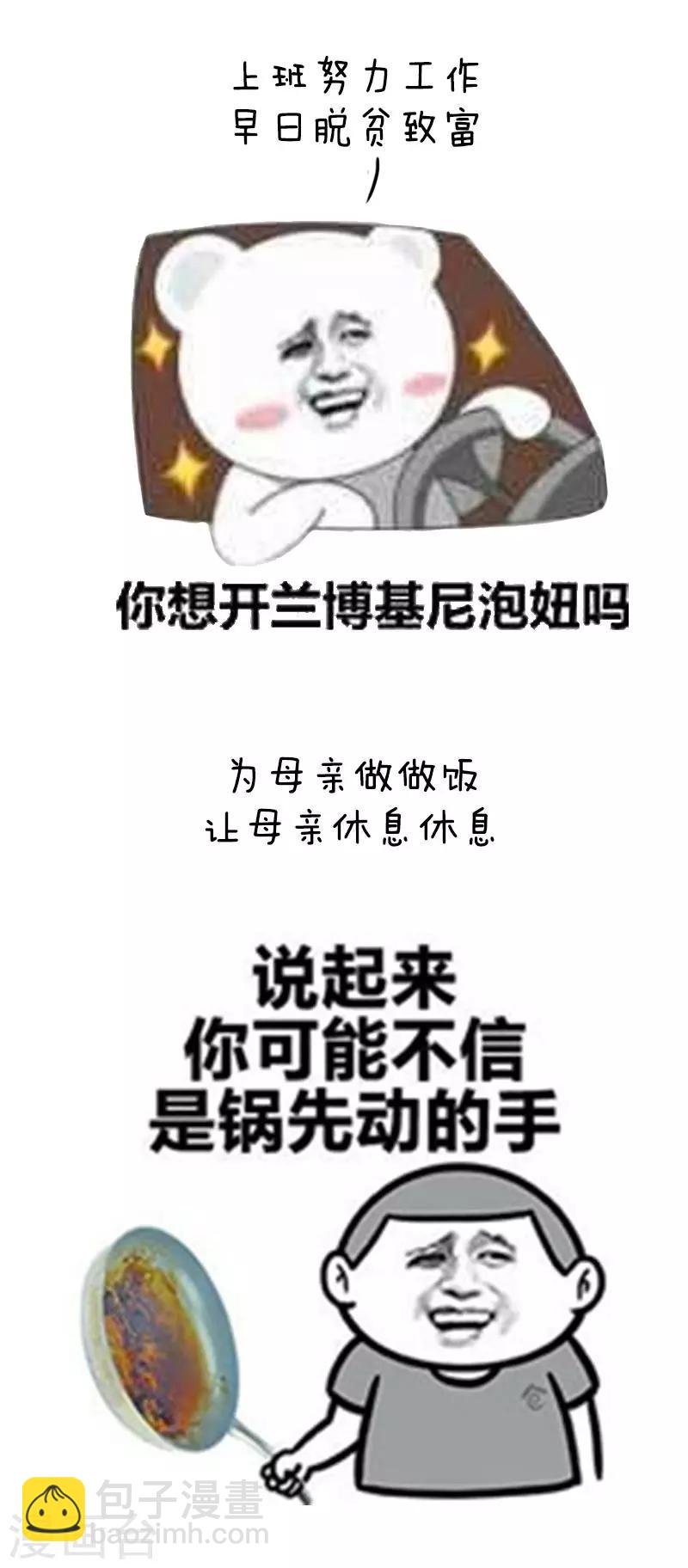 第35话 3。8妇女节送给妈妈什么礼物合适呢？-第35话