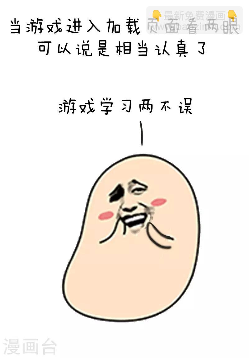 第37话 奇葩室友你值得拥有-第37话