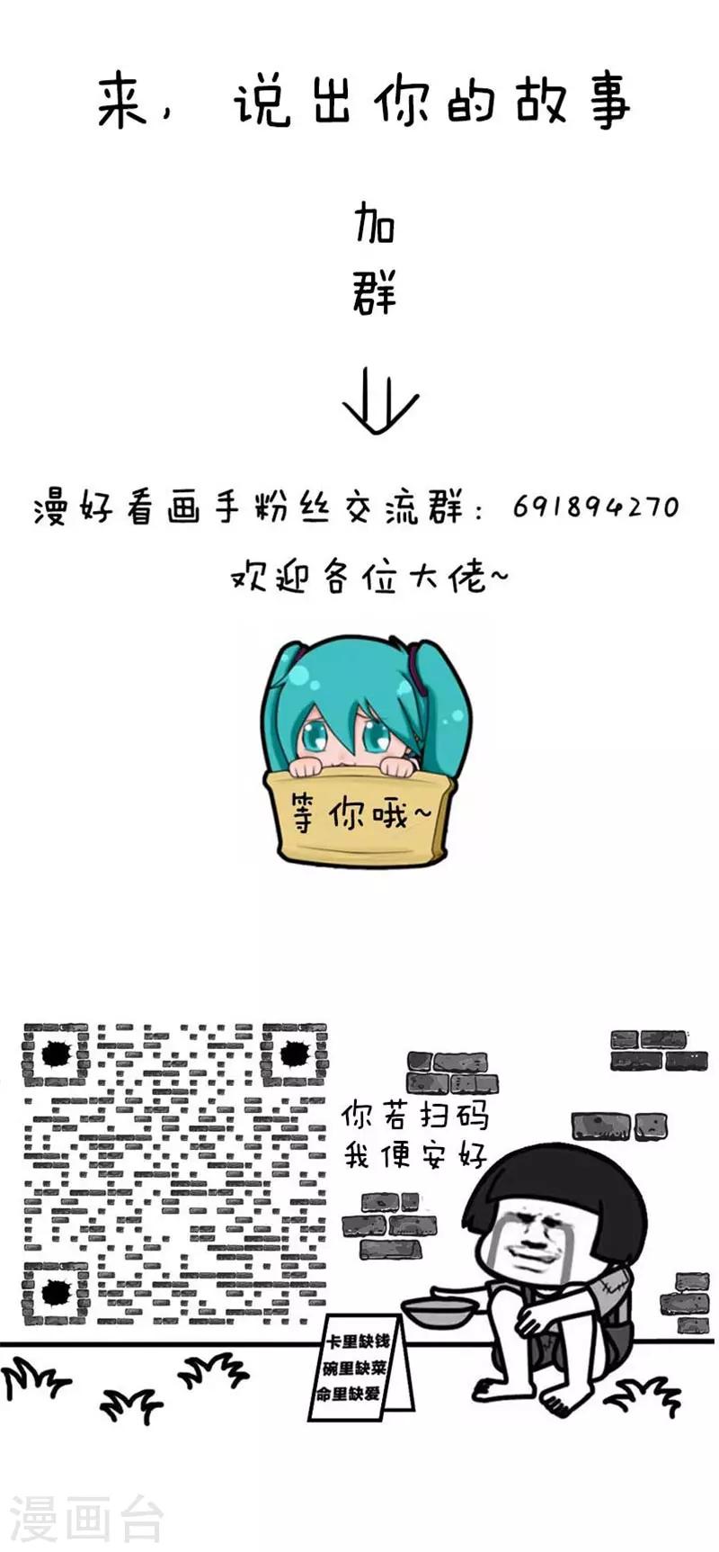 第39话 摆脱春困之宇宙超级无敌大绝招-第39话
