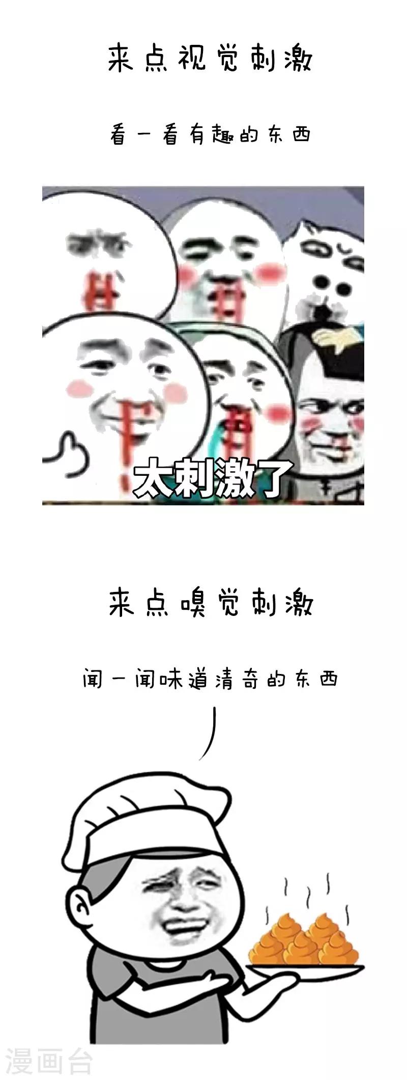 第39话 摆脱春困之宇宙超级无敌大绝招-第39话