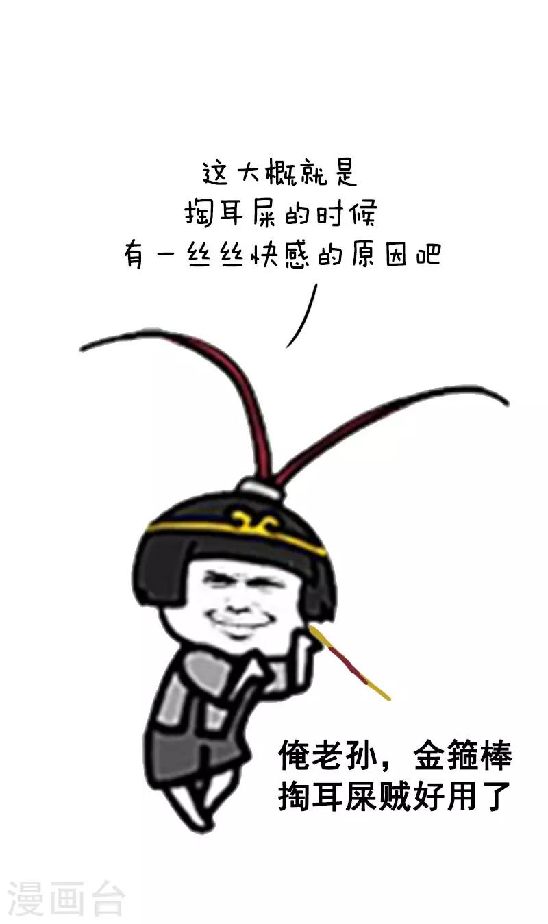 第41话 本期口味略重如有不适概不负责-第41话