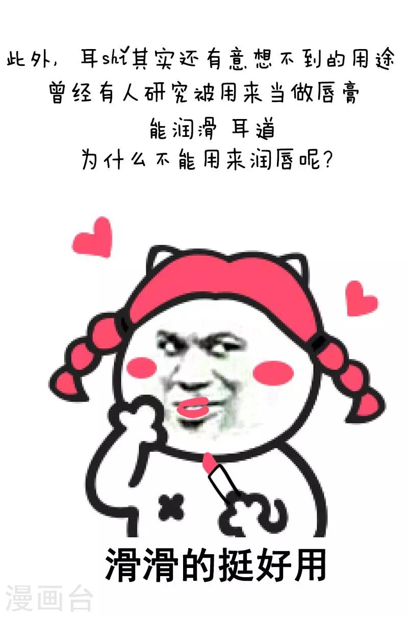 第41话 本期口味略重如有不适概不负责-第41话