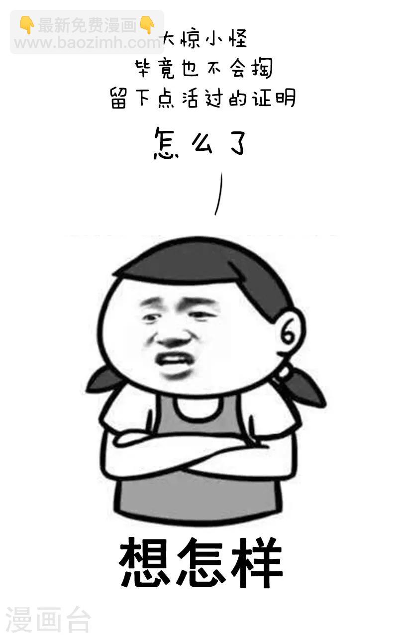 第41话 本期口味略重如有不适概不负责-第41话