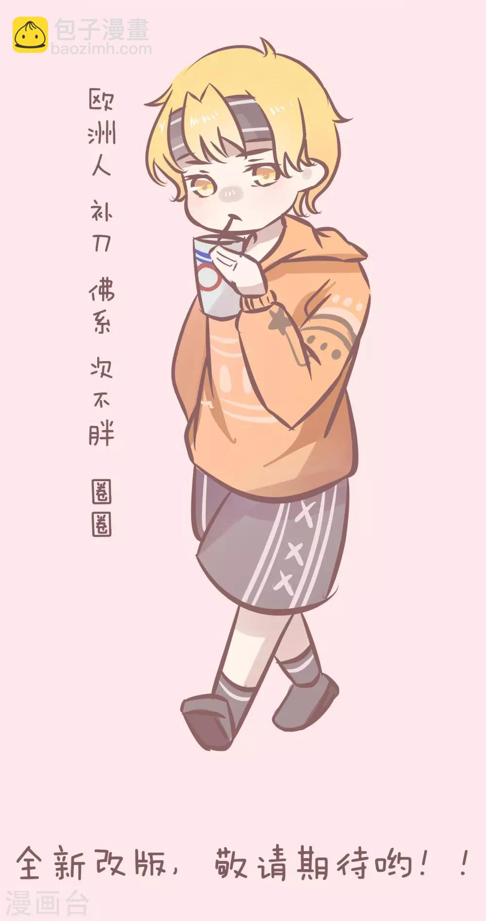人设预告-第43话